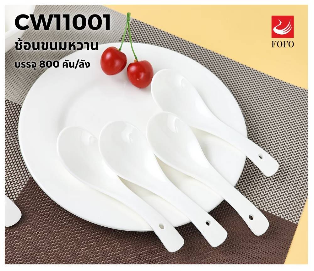 CW1/0