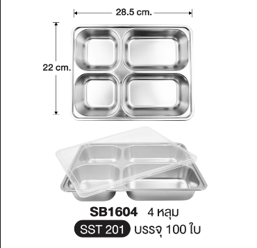 方形大4格快餐盒
