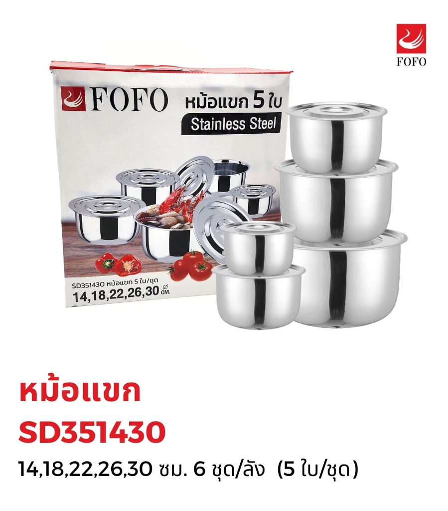 调理锅14-18-22-26-30