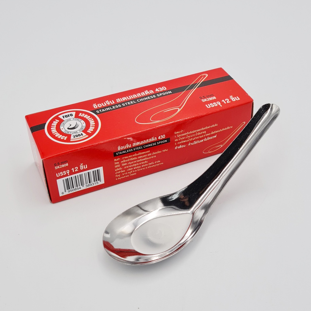 FO-808  ช้อนสั้น (10กุรุส)