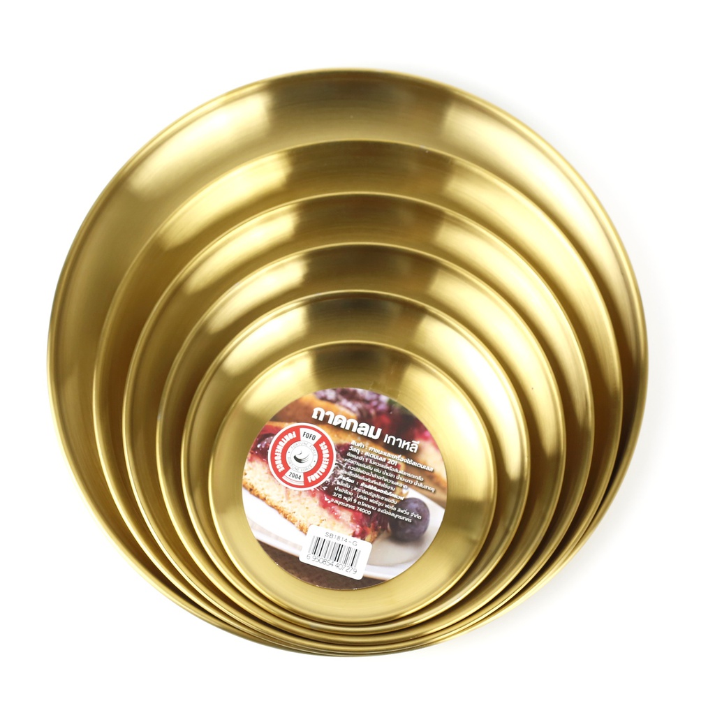 ถาดกลมปิ้งย่างเกาหลี 26ซม. (สีทอง) (60ใบ)