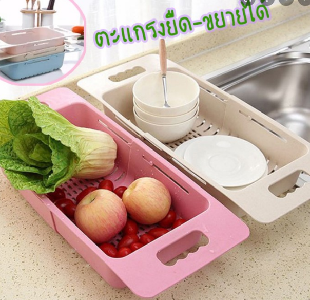 可伸缩多功能篮