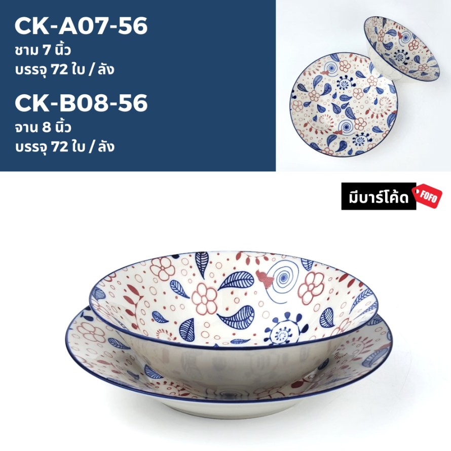 CK-56