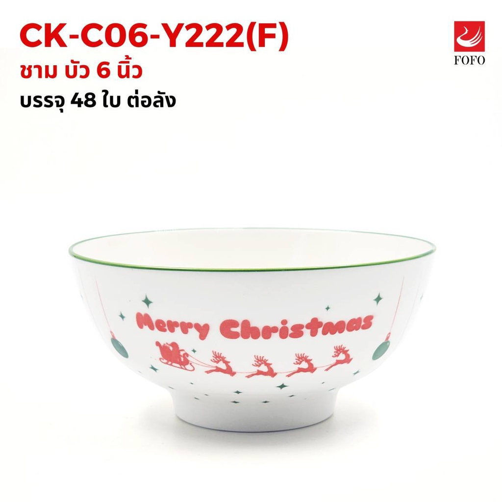 Y222(F) 印花6寸直口碗（48）