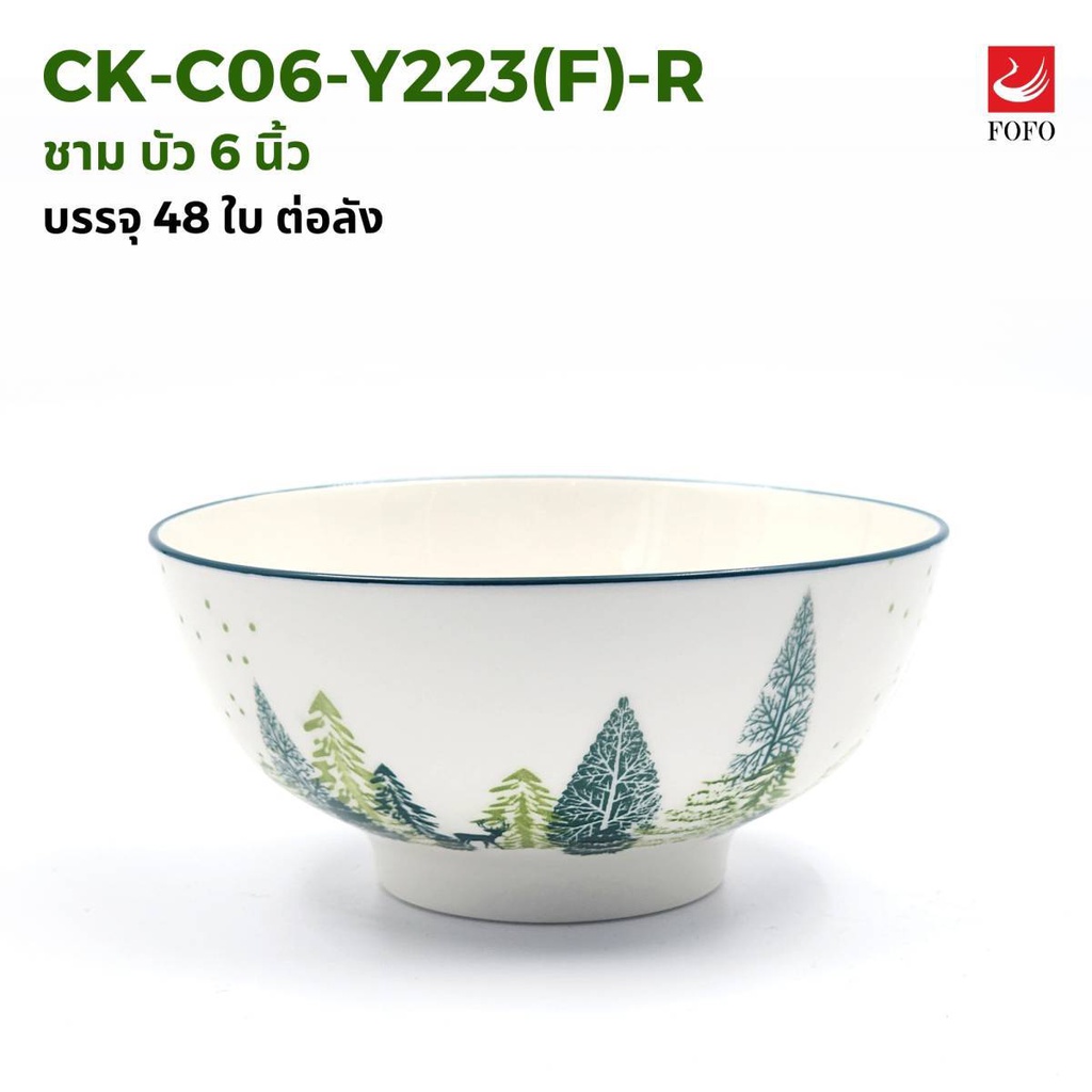 Y223(F)-R 印花6寸直口碗（48）