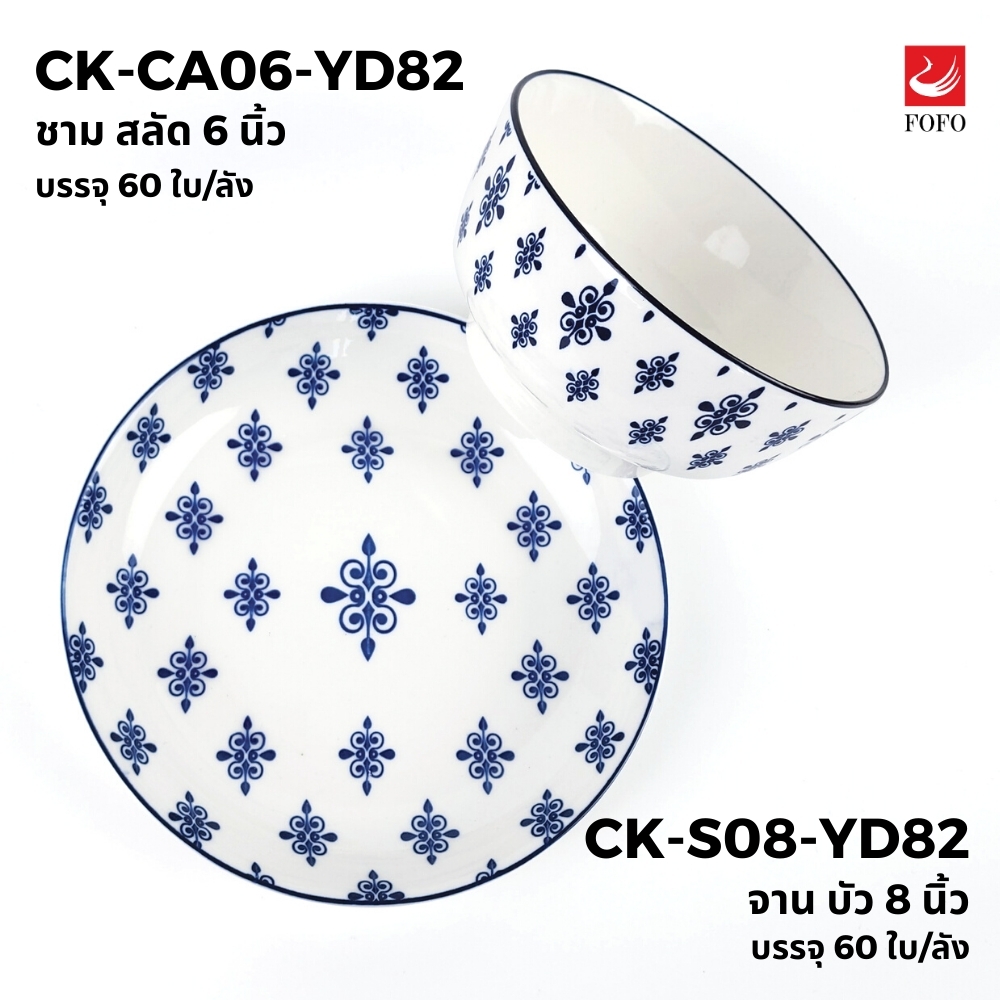 CK-YD82
