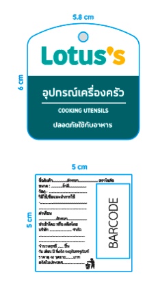 LOTUS HANG TAG