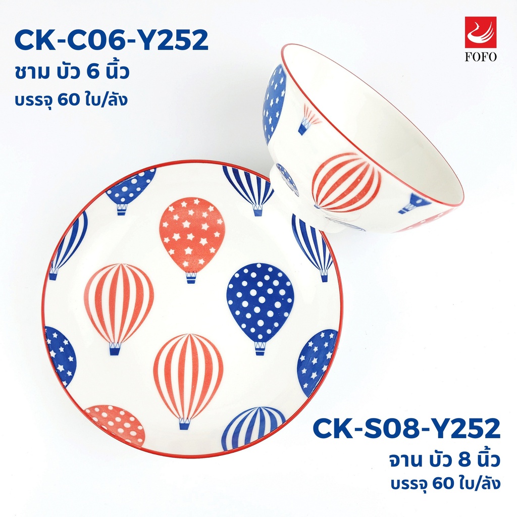 CK-Y252 