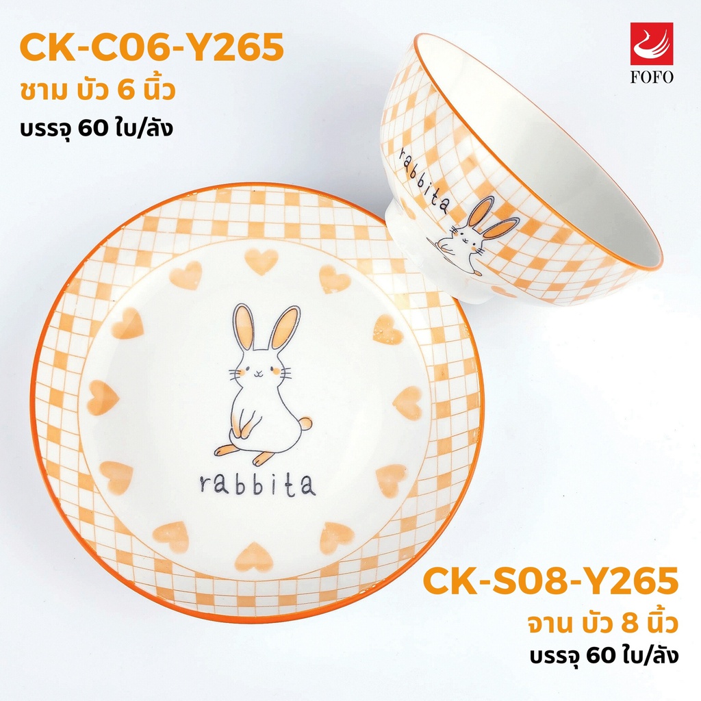 CK-Y265 