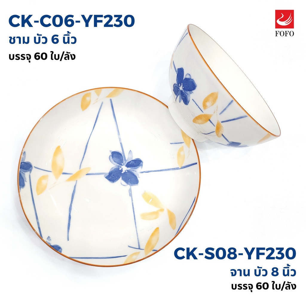 CK-YF230