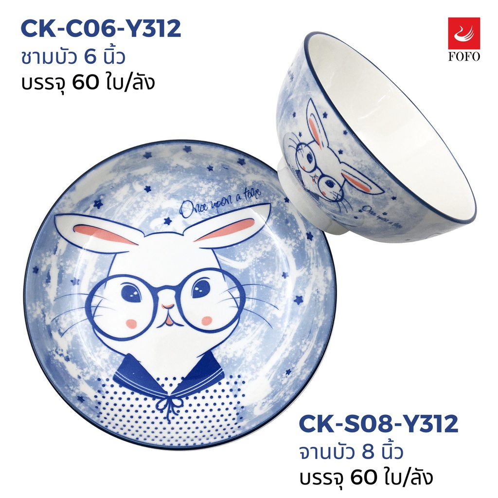 CK-Y312
