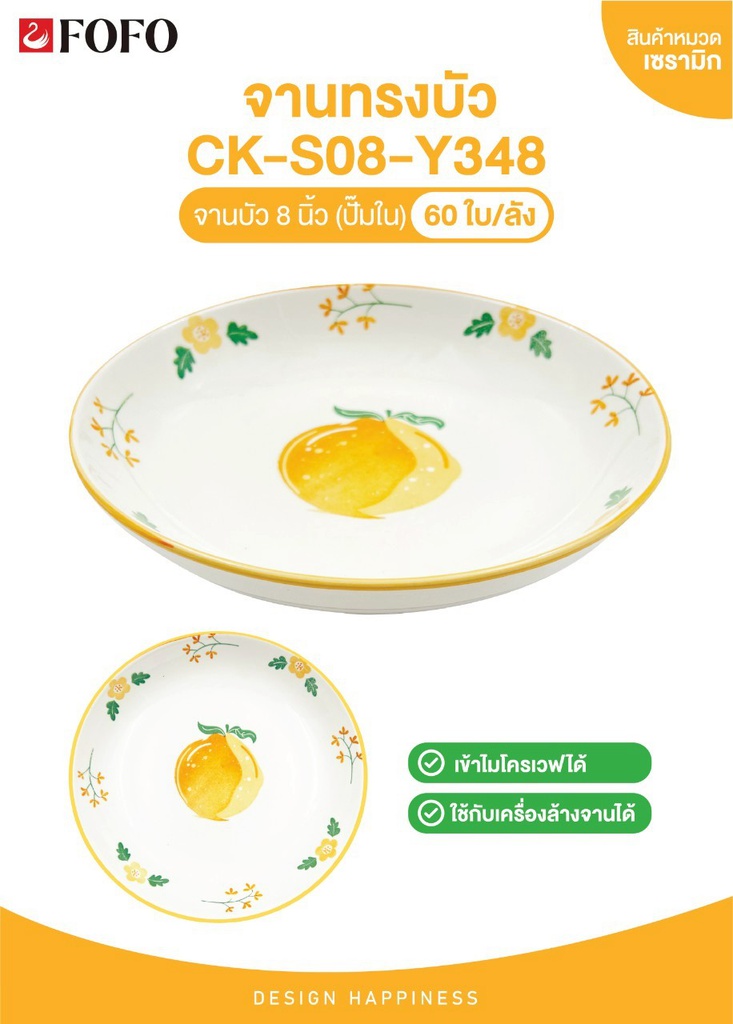 CK-Y348