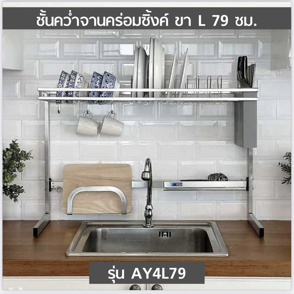 四代水槽79cm套装