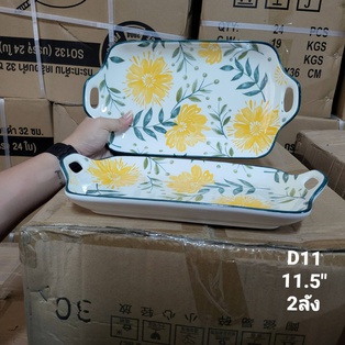D11 จานเปล2หู 11.5นิ้ว (handmade)(ใบไม้) (36ใบ)