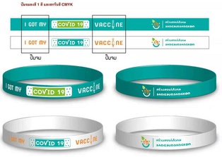 ริสแบนด์ Wristband (white)(750ชิ้น)