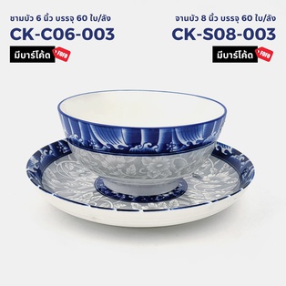 CK-003