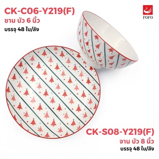 Y219(F)
印花8寸饭盘