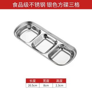 本色304韩式格碟三格