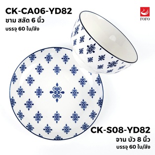 CK-YD82
