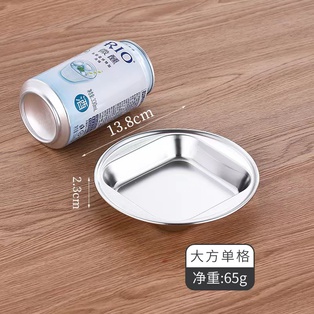 ถ้วยใส่เครื่องเคียงเกาหลีกลม-เหลี่ยม(เงิน)#304 14x14x2.1ซม. 65ก.(240ใบ)