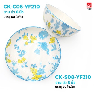 CK-YF210