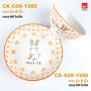 CK-Y265 