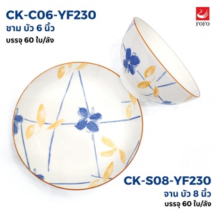 CK-YF230