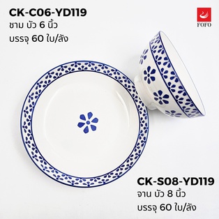 CK-YD119