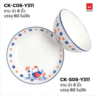 CK-Y311