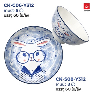 CK-Y312