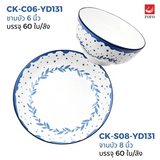 CK-YD131
