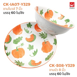 CK-Y329